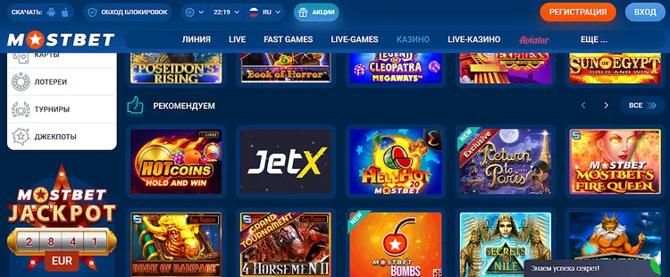 MOSTBET казино - игровые автоматы MOSTBET казино - игровые автоматы